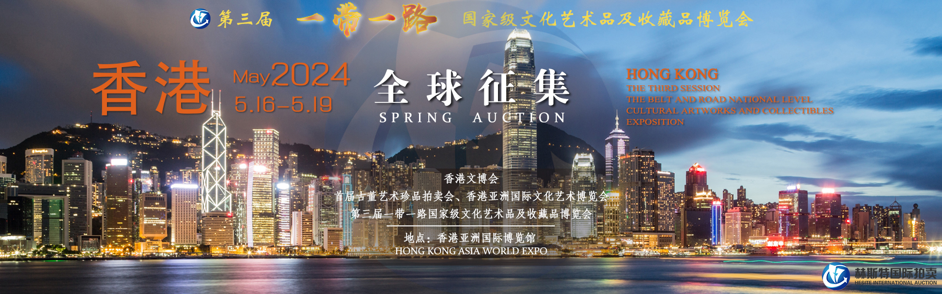 2024 香港 国(guó)际 文(wén)博会