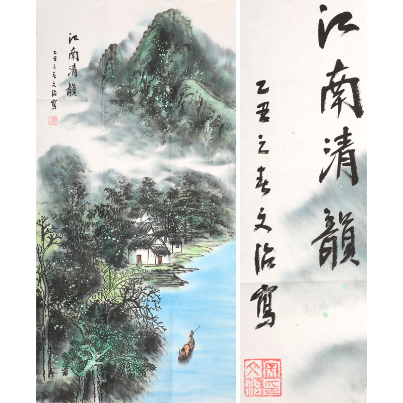 宋文(wén)治 江南清韵