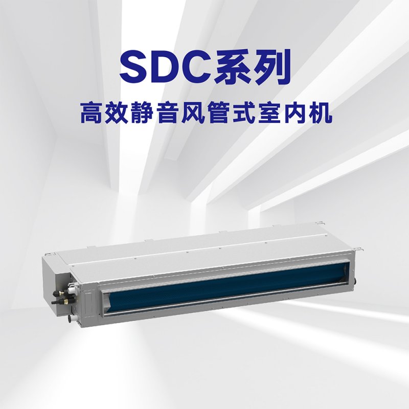 格力商(shāng)業中(zhōng)央空調多(duō)聯風管式内機