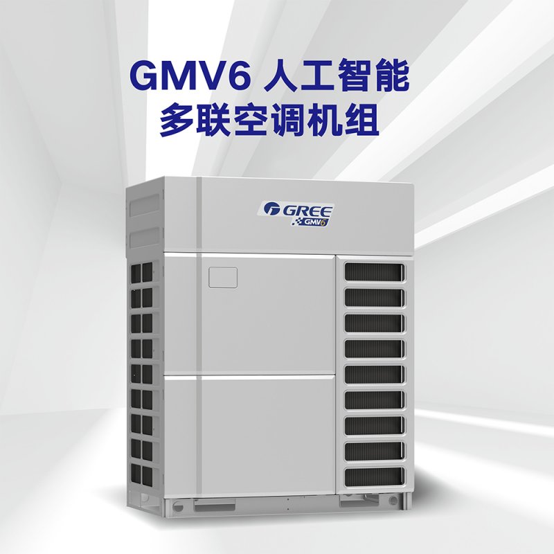 格力商(shāng)用(yòng)中(zhōng)央空調室外機